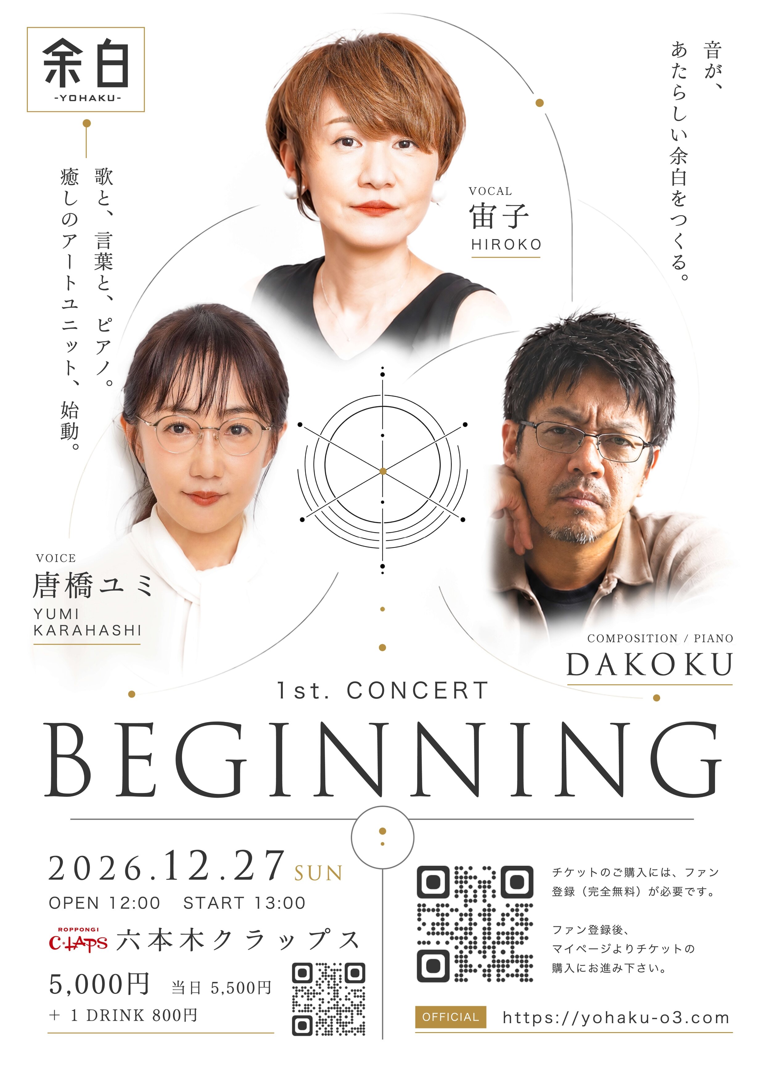 BEGINNINGチラシ入稿最終_compressed_page-0001.jpg
